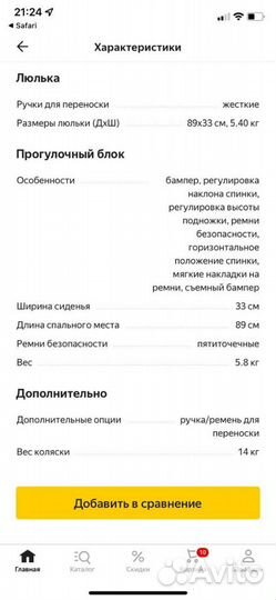 Детская коляска