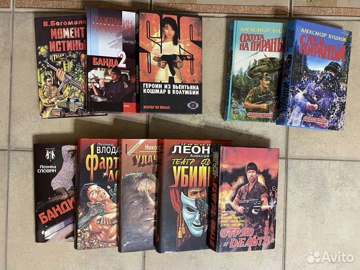 Книги детективы