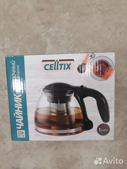 Чайник заварочный новый