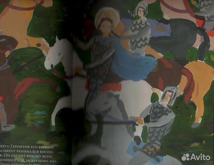 Смиренный воин. Жизнеописание Георгия Победоносца