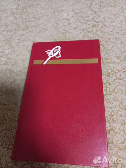 Детектив. Шарль Эксбрая. Эдард Эронс. Вячеслав П