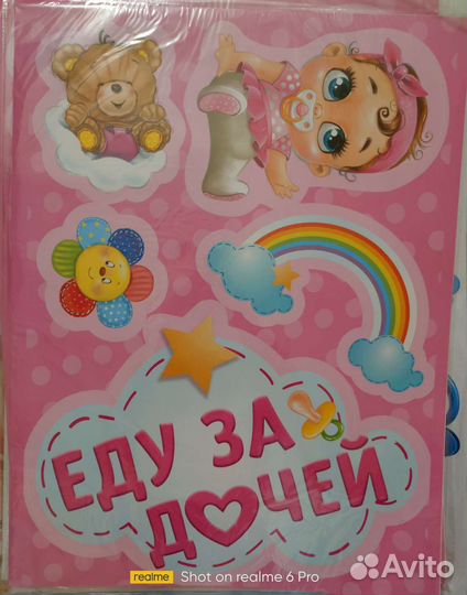 Наклейки на авто