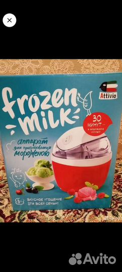 Аппарат для приготовления мороженого