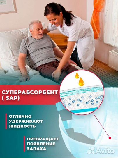 Новые Памперсы для взрослых размер М