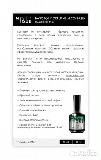 База для ногтей