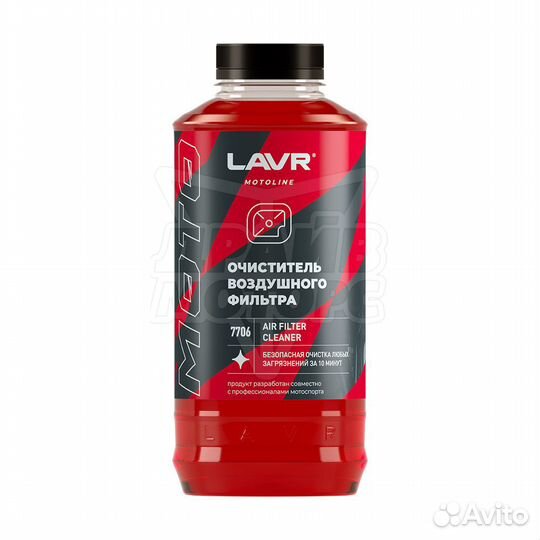 Очиститель воздушных фильтров lavr moto, 1000мл