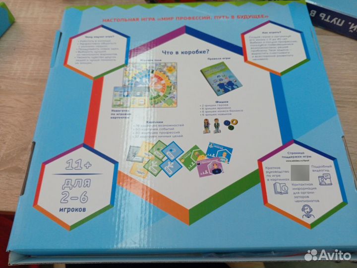 Настольные игры