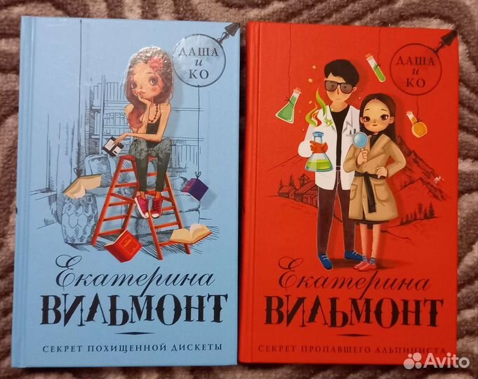 Детский детектив