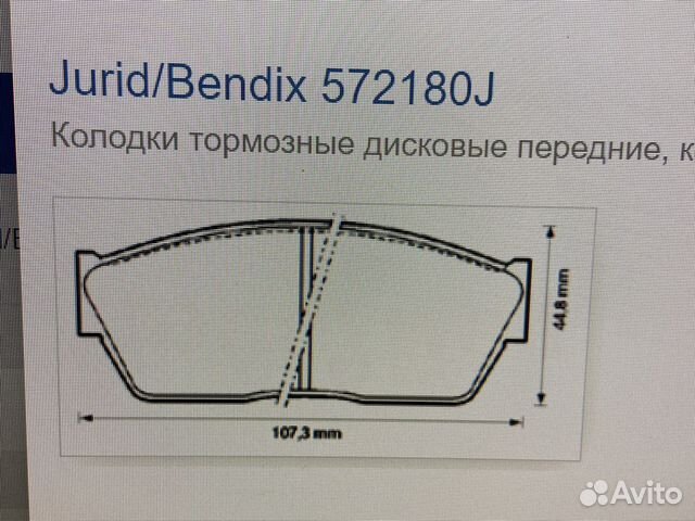 Передние торм. колодки honda accord cr-x civic 3