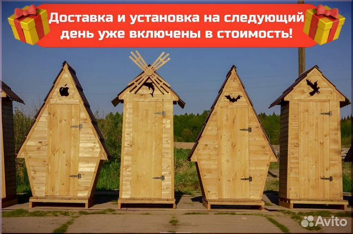 Дачный туалет Э090