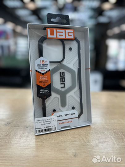 Чехол UAG Pathfinder для iPhone 15 Pro MAX