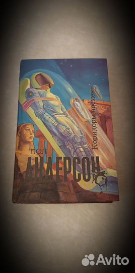 Книги фантастика