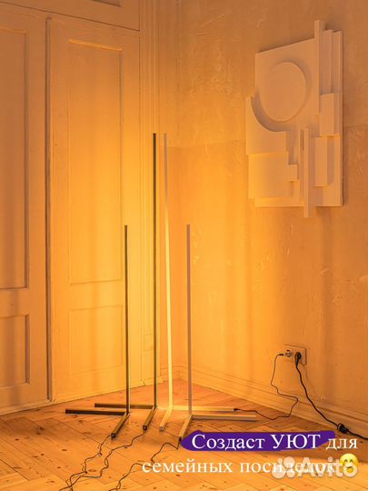 Светильник RGB угловой