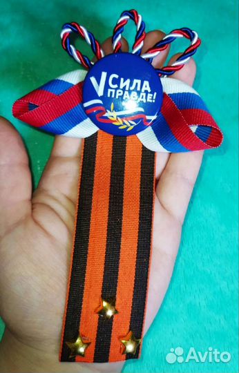 Георгиевская лента