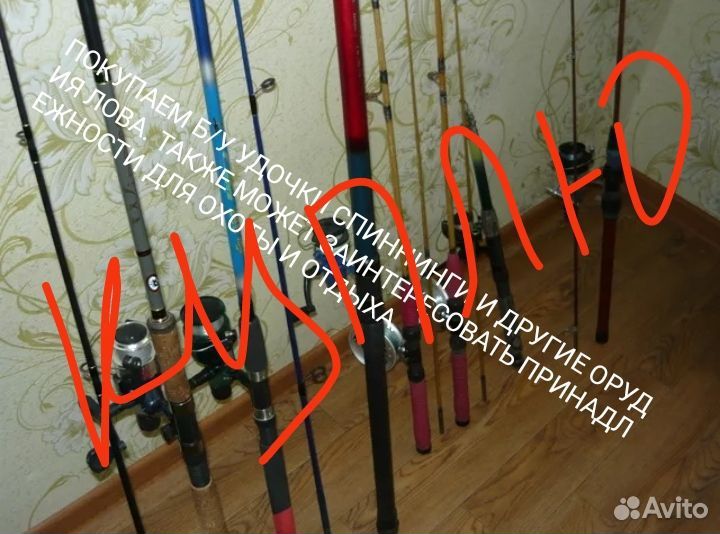 Удочки Спиннинги катушки палатки снаряжение