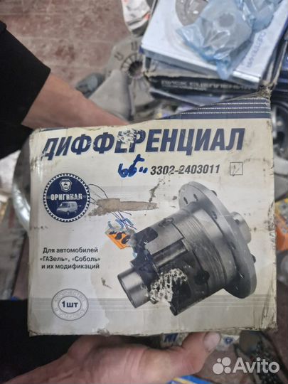 Дифференциал 3302