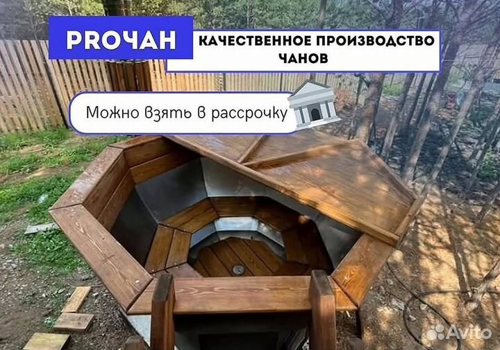 Банный чан с водяной рубашкой на открытом огне