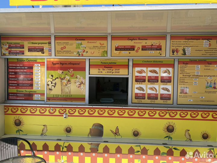 Готовый бизнес фудтрак