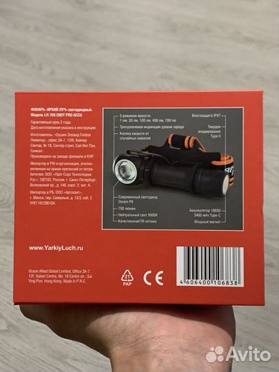 Фонарь Яркий луч светодиодный LH-700 enot PRO accu