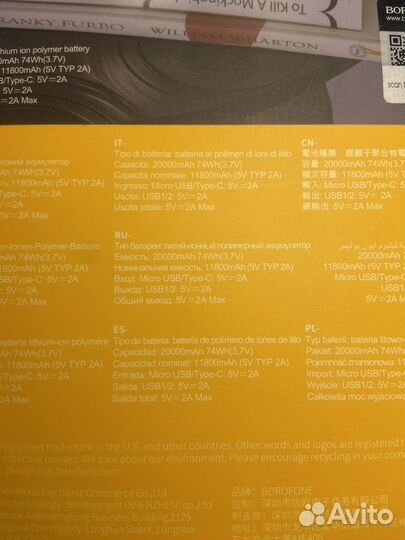 Внешний аккумулятор для телефона зарядка