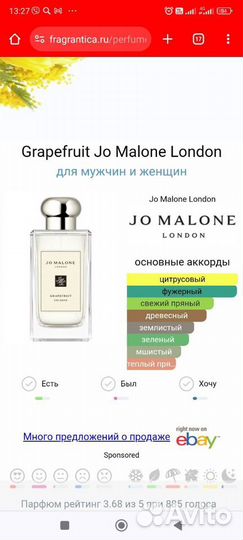 Jo Malone Grapefruit 100 ml