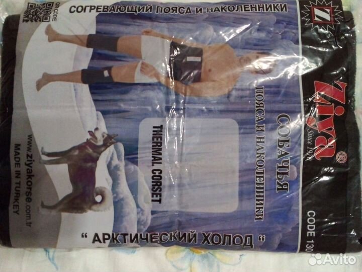 Пояс из верблюжей шерсти