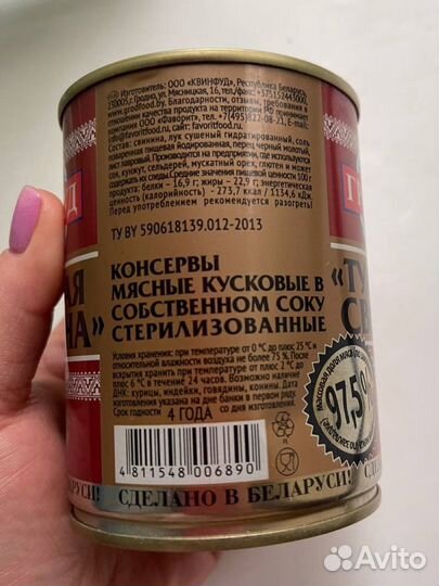 Тушенка из свинины Белоруская