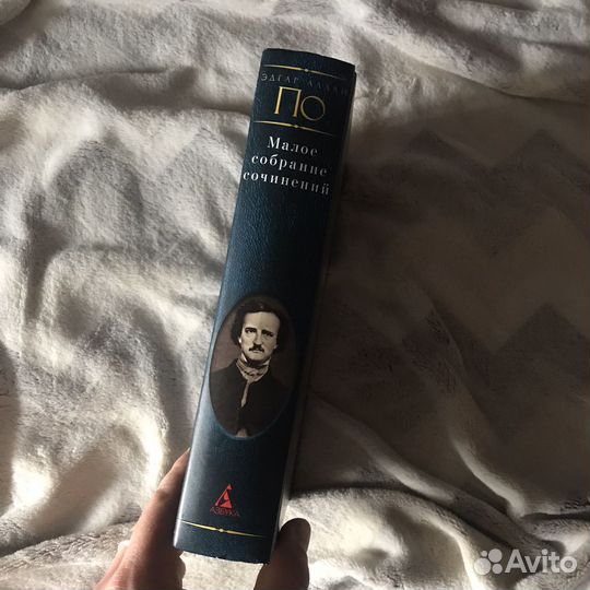 Эдгар По, Малое собрание сочинений, 2015