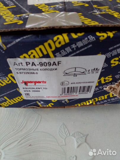 Колодки переднме isuzu N-Serie