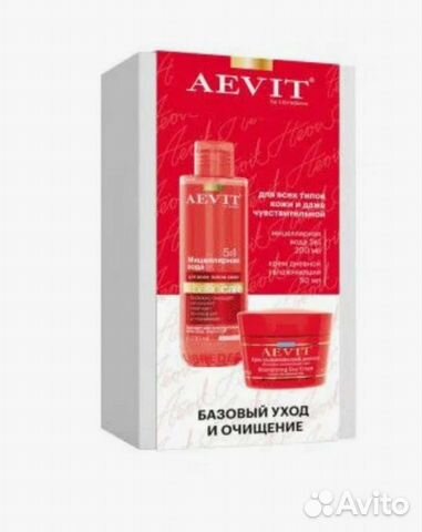 Набор aevit Librederm