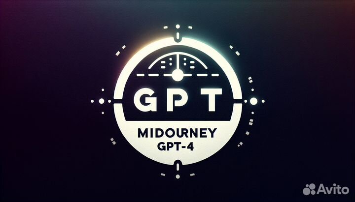 Midjourney GPT-4o dalle-3 комплект подписка