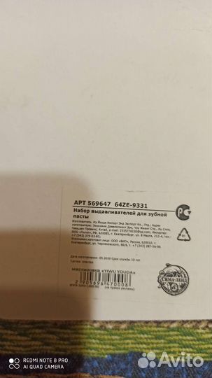 Выдавливатель для пасты, крема