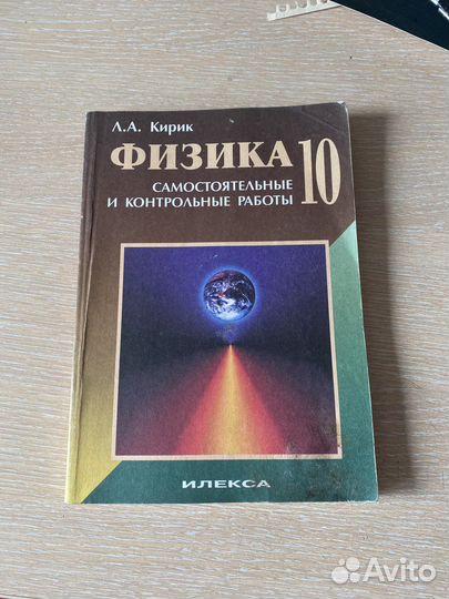 Сборник задач по физике 7 9 класс лукашик