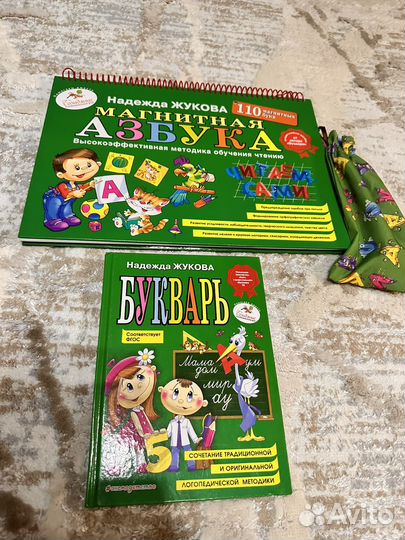 Магнитная азбука и букварь Жукова
