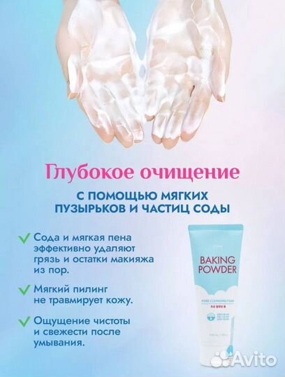 Пенка для умывания лица с содой Etude House