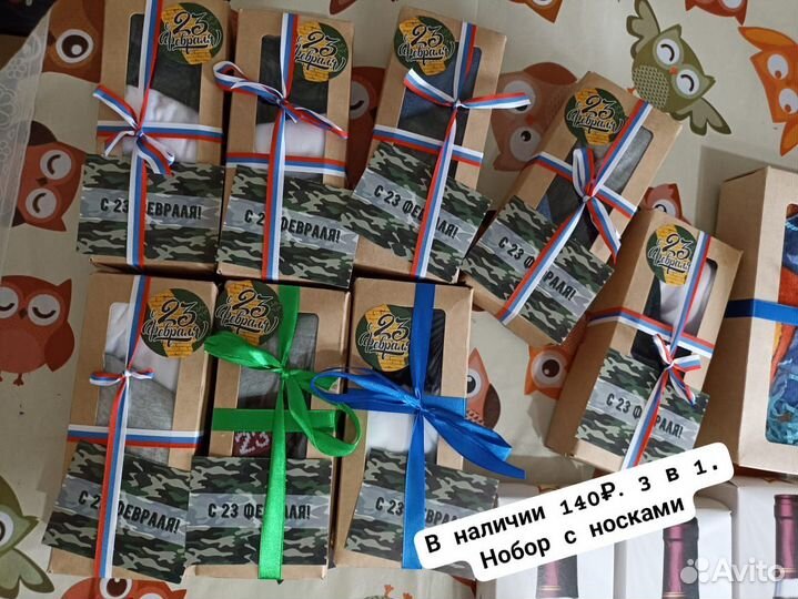 Набор мужских носков