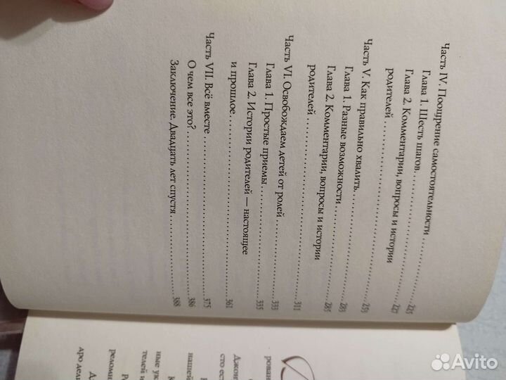 Книга по педагогике