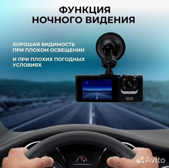 Авто регистратор с тремя камерами