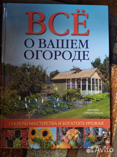 Садоводам, огородникам. Лекарственные растения