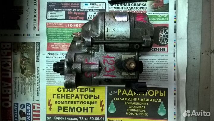 Стартер Тойота 4-Раннер Б/У