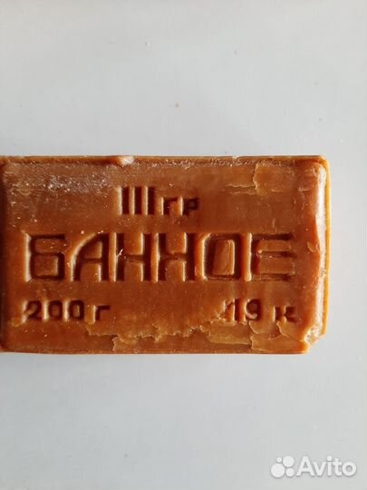 Мыло банное натуральноеСССР