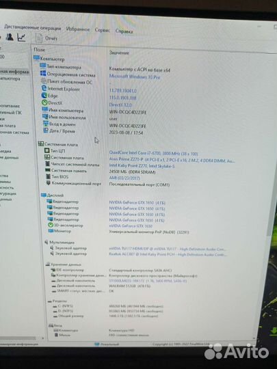 Игровой пк i7 6700