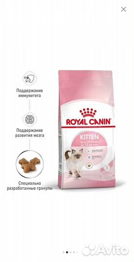 Сухой корм Royal Canin Kitten для котят