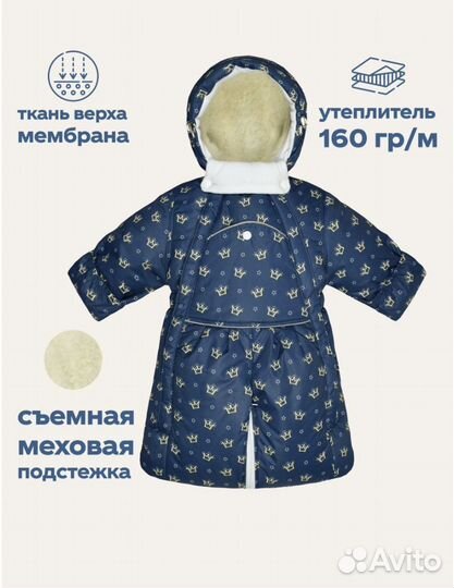 Комбинезон трансформер