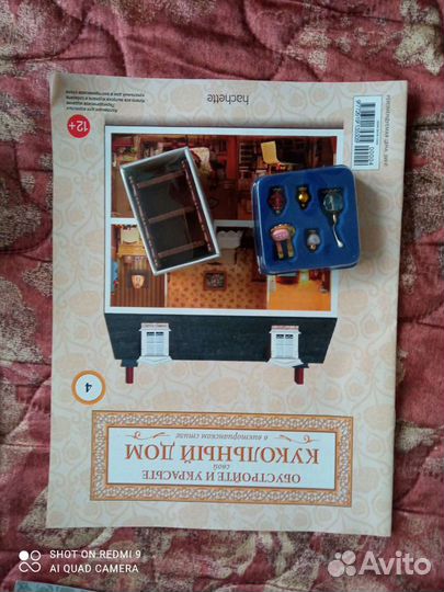 Кукольный дом ашет коллекция