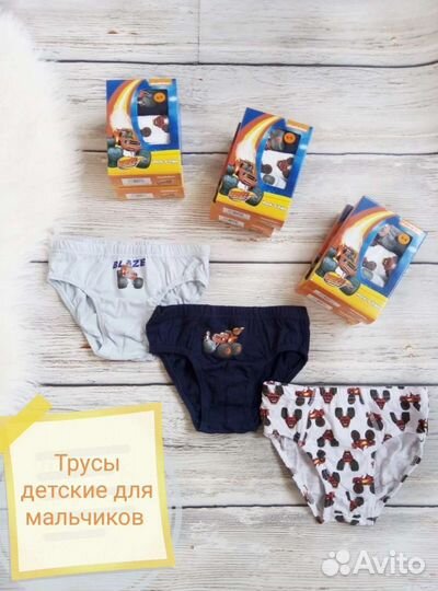 Трусики детские