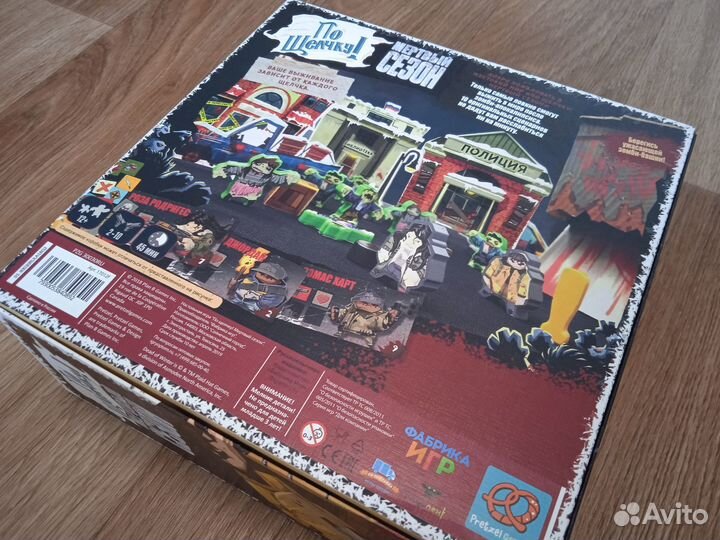 Настольная игра 