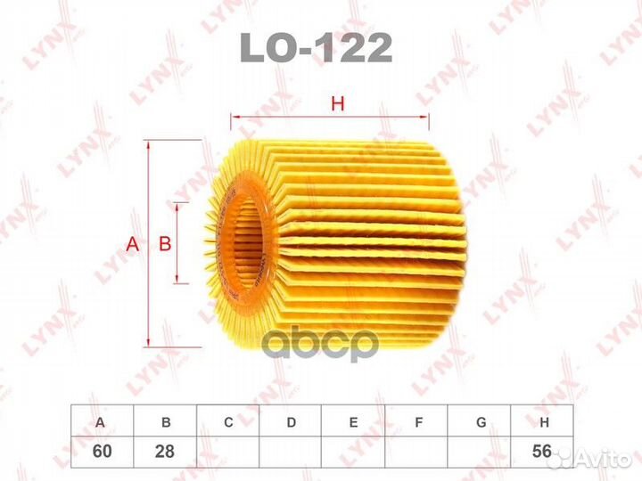 LO-122 Фильтр масляный lynxauto LO-122 lynxauto