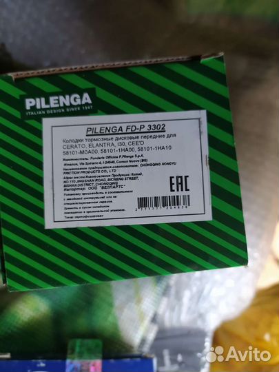 Тормозные колодки