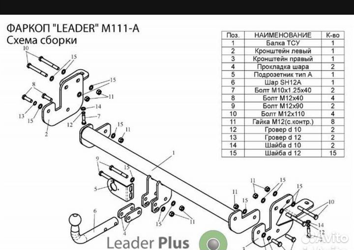 Фаркоп mitsubishi asx